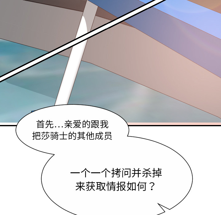 超能力者[h漫]韩漫全集-超能力者-第 31 章无删减无遮挡章节图片 