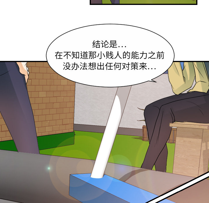 超能力者[h漫]韩漫全集-超能力者-第 31 章无删减无遮挡章节图片 