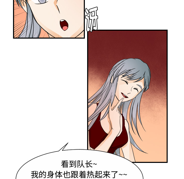 超能力者[h漫]韩漫全集-超能力者-第 31 章无删减无遮挡章节图片 