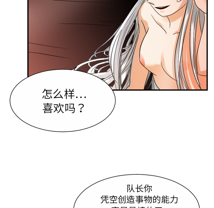 超能力者[h漫]韩漫全集-超能力者-第 31 章无删减无遮挡章节图片 