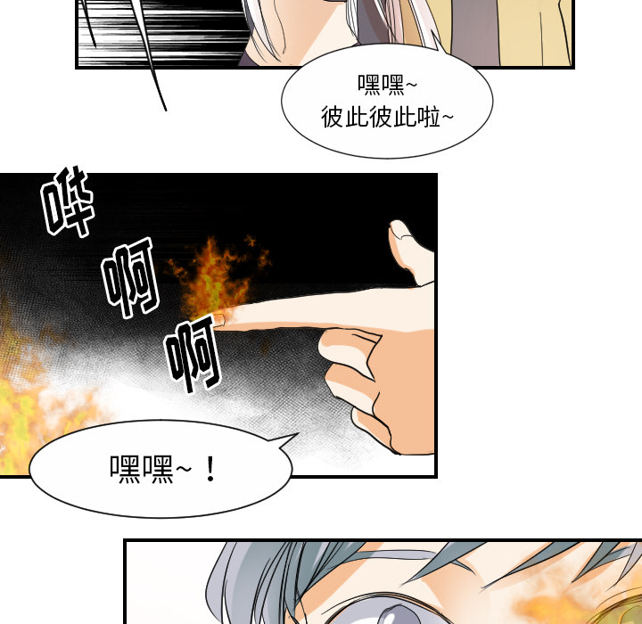 超能力者[h漫]韩漫全集-超能力者-第 31 章无删减无遮挡章节图片 