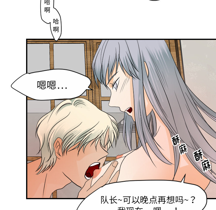 超能力者[h漫]韩漫全集-超能力者-第 31 章无删减无遮挡章节图片 