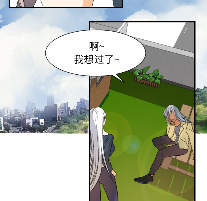 超能力者[h漫]韩漫全集-超能力者-第 31 章无删减无遮挡章节图片 