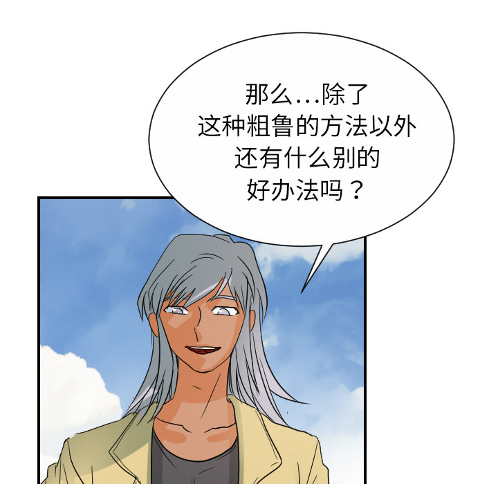 超能力者[h漫]韩漫全集-超能力者-第 31 章无删减无遮挡章节图片 