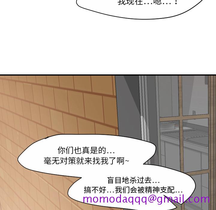 超能力者[h漫]韩漫全集-超能力者-第 31 章无删减无遮挡章节图片 