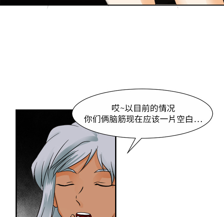 超能力者[h漫]韩漫全集-超能力者-第 31 章无删减无遮挡章节图片 