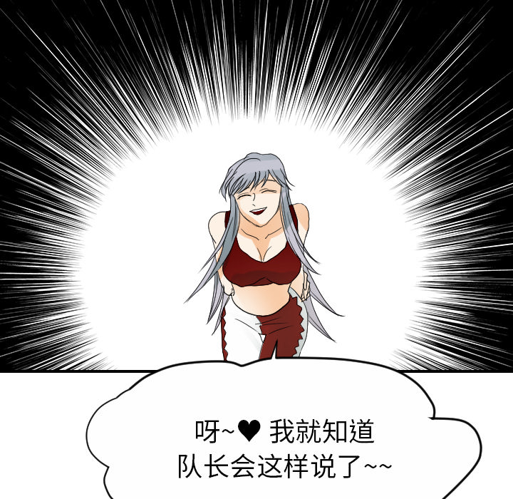 超能力者[h漫]韩漫全集-超能力者-第 31 章无删减无遮挡章节图片 