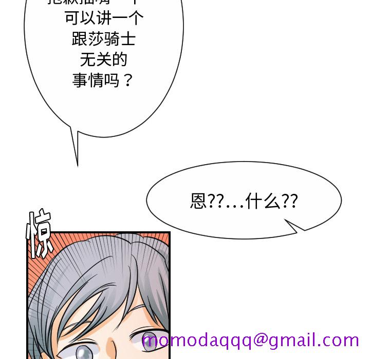 超能力者[h漫]韩漫全集-超能力者-第 31 章无删减无遮挡章节图片 