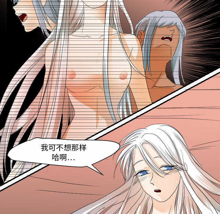 超能力者[h漫]韩漫全集-超能力者-第 31 章无删减无遮挡章节图片 