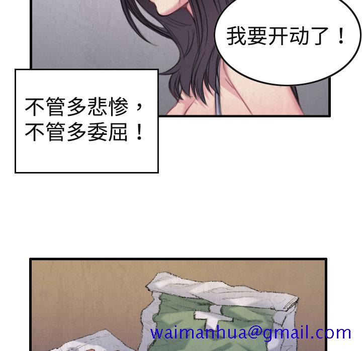 炼狱鬼岛[h漫]韩漫全集-炼狱鬼岛-第 1 章无删减无遮挡章节图片 
