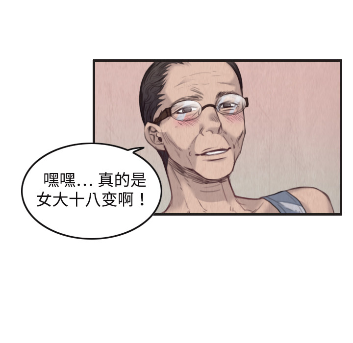 炼狱鬼岛[h漫]韩漫全集-炼狱鬼岛-第 1 章无删减无遮挡章节图片 
