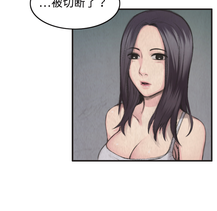 炼狱鬼岛[h漫]韩漫全集-炼狱鬼岛-第 1 章无删减无遮挡章节图片 