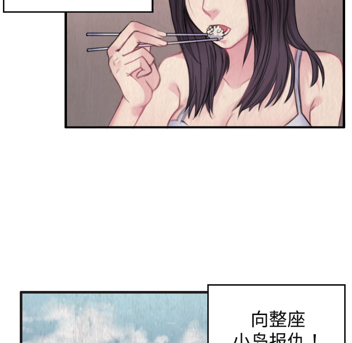 炼狱鬼岛[h漫]韩漫全集-炼狱鬼岛-第 1 章无删减无遮挡章节图片 