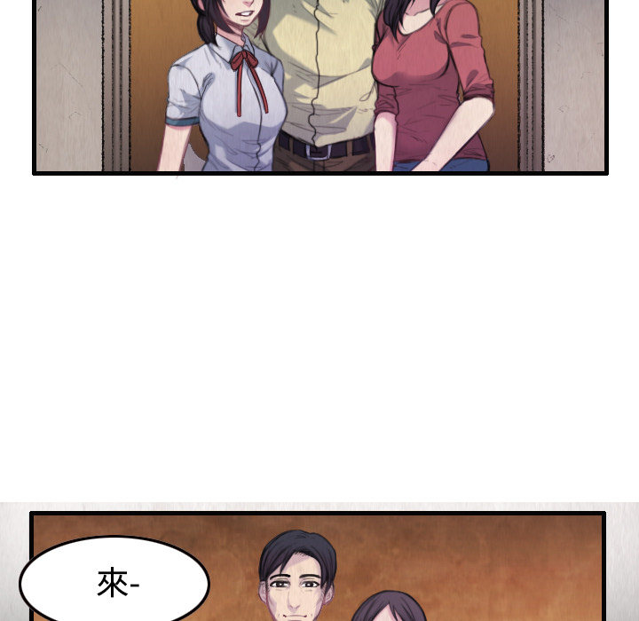 炼狱鬼岛[h漫]韩漫全集-炼狱鬼岛-第 1 章无删减无遮挡章节图片 