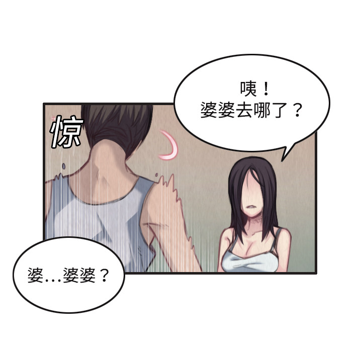 炼狱鬼岛[h漫]韩漫全集-炼狱鬼岛-第 1 章无删减无遮挡章节图片 