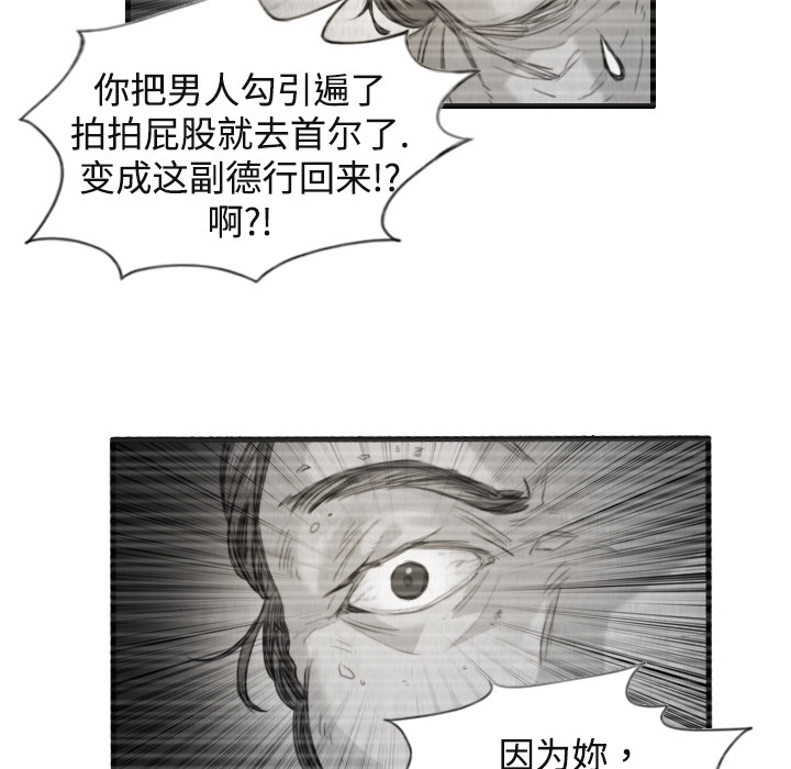 炼狱鬼岛[h漫]韩漫全集-炼狱鬼岛-第 1 章无删减无遮挡章节图片 