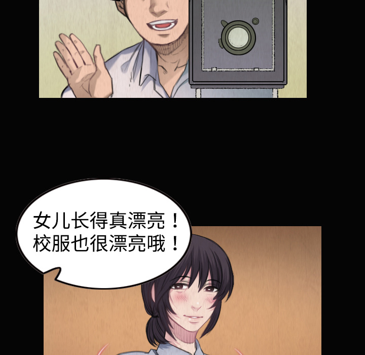 炼狱鬼岛[h漫]韩漫全集-炼狱鬼岛-第 1 章无删减无遮挡章节图片 