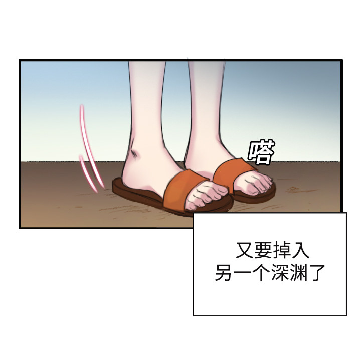 炼狱鬼岛[h漫]韩漫全集-炼狱鬼岛-第 1 章无删减无遮挡章节图片 