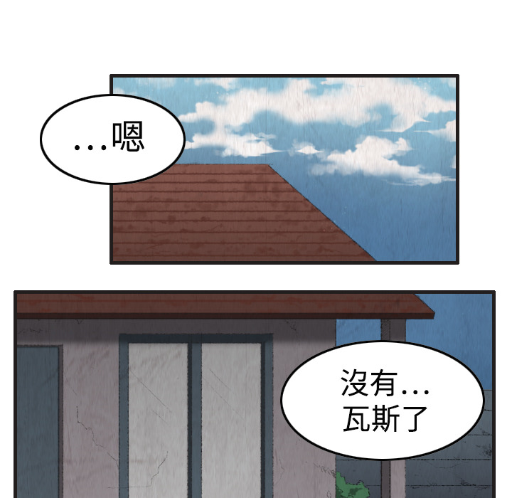 炼狱鬼岛[h漫]韩漫全集-炼狱鬼岛-第 1 章无删减无遮挡章节图片 
