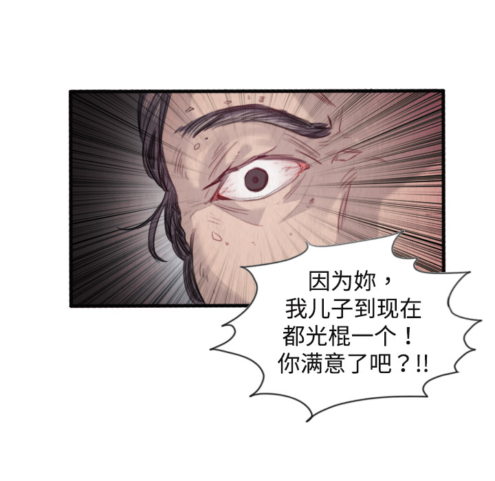 炼狱鬼岛[h漫]韩漫全集-炼狱鬼岛-第 1 章无删减无遮挡章节图片 