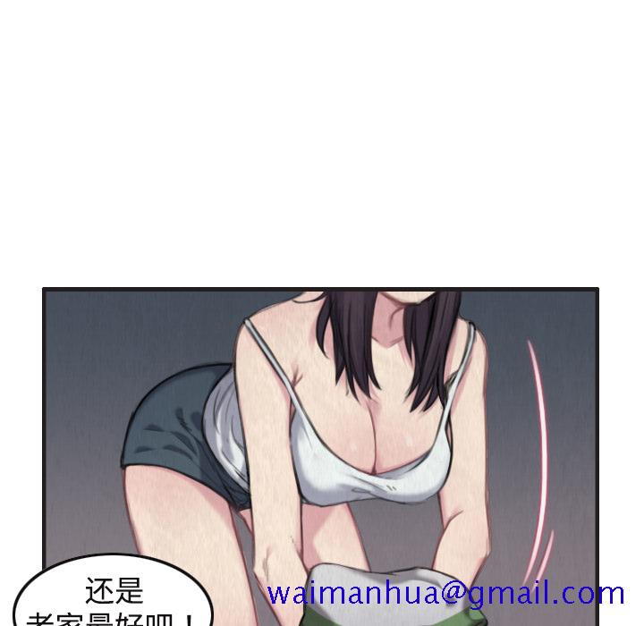 炼狱鬼岛[h漫]韩漫全集-炼狱鬼岛-第 1 章无删减无遮挡章节图片 