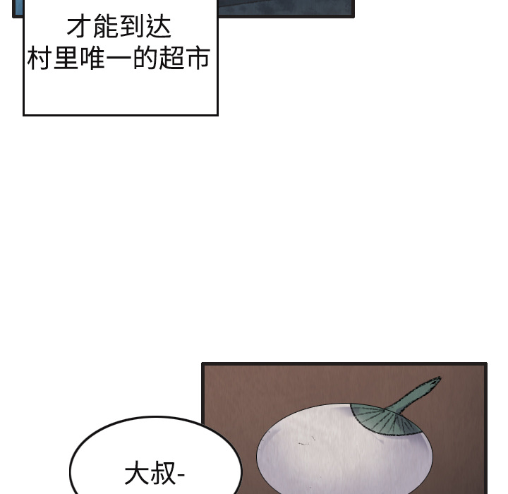 炼狱鬼岛[h漫]韩漫全集-炼狱鬼岛-第 1 章无删减无遮挡章节图片 