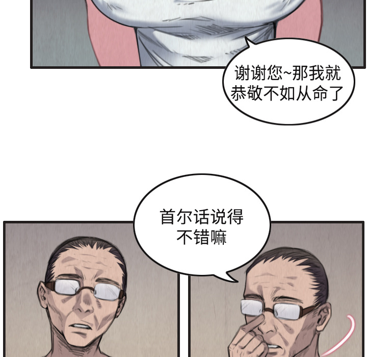 炼狱鬼岛[h漫]韩漫全集-炼狱鬼岛-第 1 章无删减无遮挡章节图片 