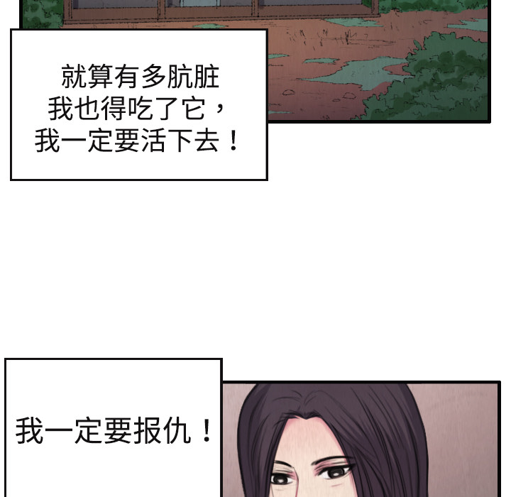 炼狱鬼岛[h漫]韩漫全集-炼狱鬼岛-第 1 章无删减无遮挡章节图片 