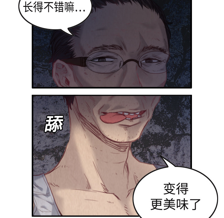 炼狱鬼岛[h漫]韩漫全集-炼狱鬼岛-第 1 章无删减无遮挡章节图片 