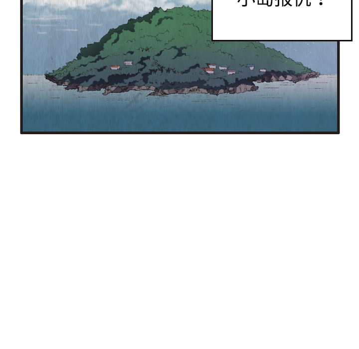 炼狱鬼岛[h漫]韩漫全集-炼狱鬼岛-第 1 章无删减无遮挡章节图片 