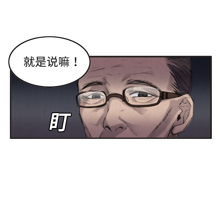 炼狱鬼岛[h漫]韩漫全集-炼狱鬼岛-第 1 章无删减无遮挡章节图片 