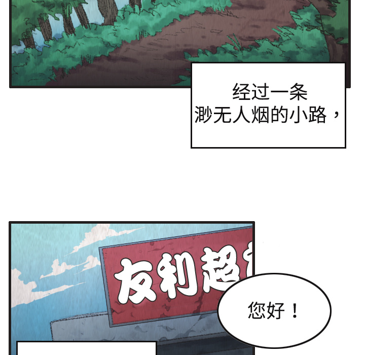 炼狱鬼岛[h漫]韩漫全集-炼狱鬼岛-第 1 章无删减无遮挡章节图片 