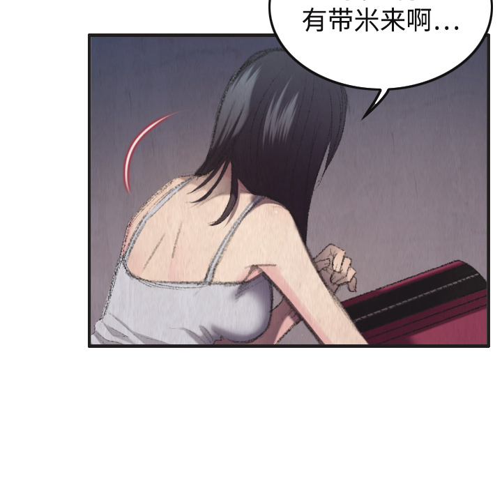 炼狱鬼岛[h漫]韩漫全集-炼狱鬼岛-第 1 章无删减无遮挡章节图片 