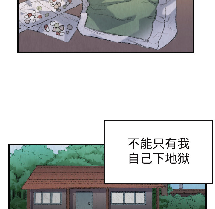 炼狱鬼岛[h漫]韩漫全集-炼狱鬼岛-第 1 章无删减无遮挡章节图片 