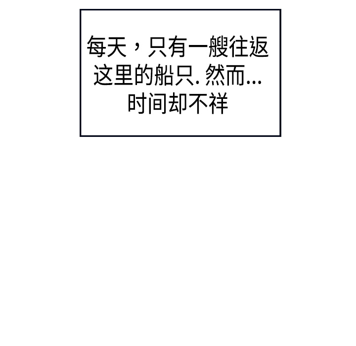 炼狱鬼岛[h漫]韩漫全集-炼狱鬼岛-第 1 章无删减无遮挡章节图片 