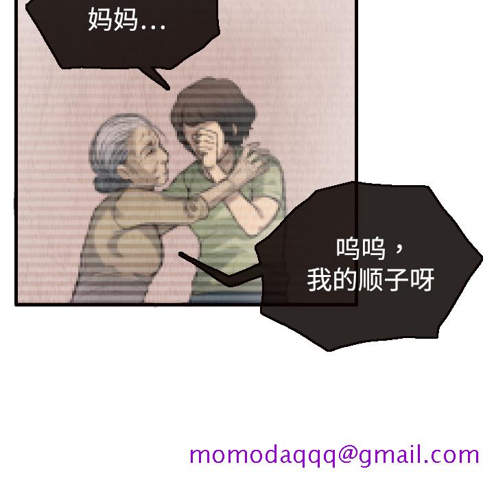 炼狱鬼岛[h漫]韩漫全集-炼狱鬼岛-第 2 章无删减无遮挡章节图片 