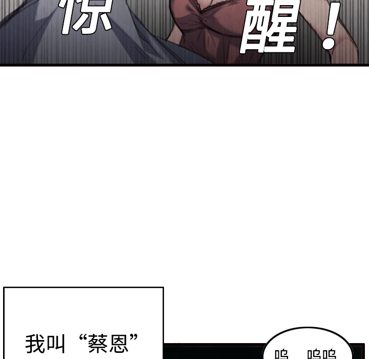 炼狱鬼岛[h漫]韩漫全集-炼狱鬼岛-第 2 章无删减无遮挡章节图片 
