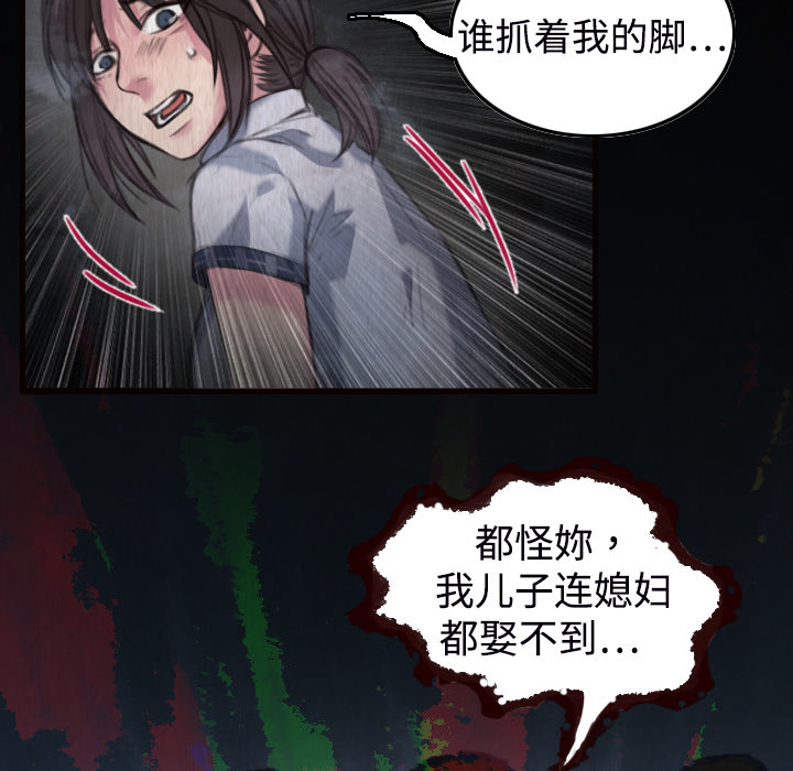 炼狱鬼岛[h漫]韩漫全集-炼狱鬼岛-第 2 章无删减无遮挡章节图片 