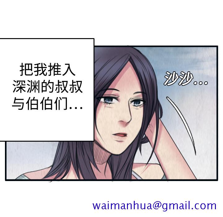 炼狱鬼岛[h漫]韩漫全集-炼狱鬼岛-第 2 章无删减无遮挡章节图片 