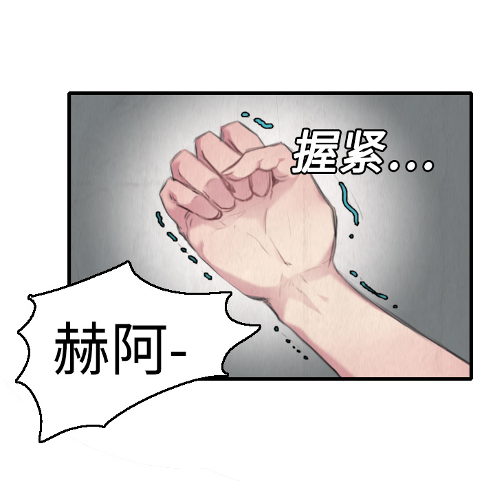 炼狱鬼岛[h漫]韩漫全集-炼狱鬼岛-第 2 章无删减无遮挡章节图片 
