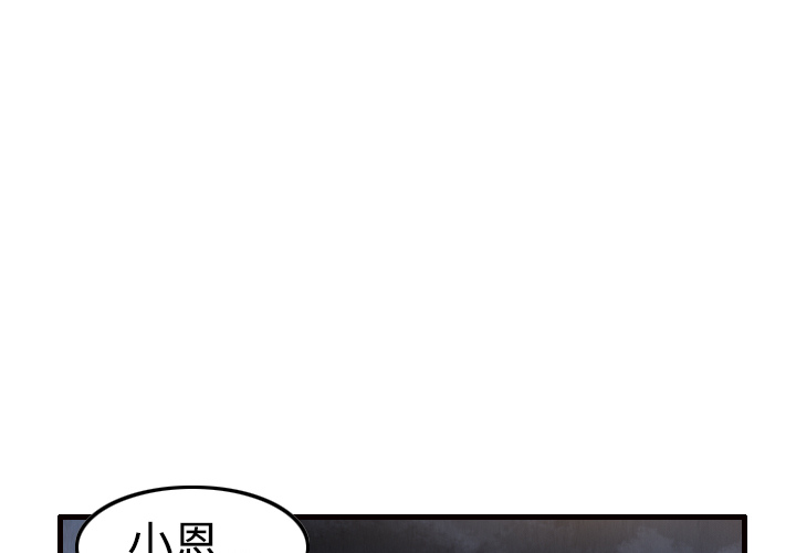 炼狱鬼岛[h漫]韩漫全集-炼狱鬼岛-第 2 章无删减无遮挡章节图片 