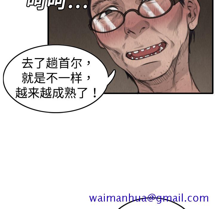 炼狱鬼岛[h漫]韩漫全集-炼狱鬼岛-第 2 章无删减无遮挡章节图片 