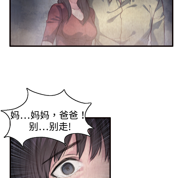 炼狱鬼岛[h漫]韩漫全集-炼狱鬼岛-第 2 章无删减无遮挡章节图片 
