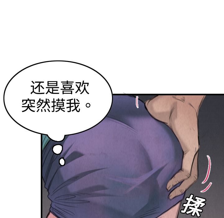 炼狱鬼岛[h漫]韩漫全集-炼狱鬼岛-第 2 章无删减无遮挡章节图片 