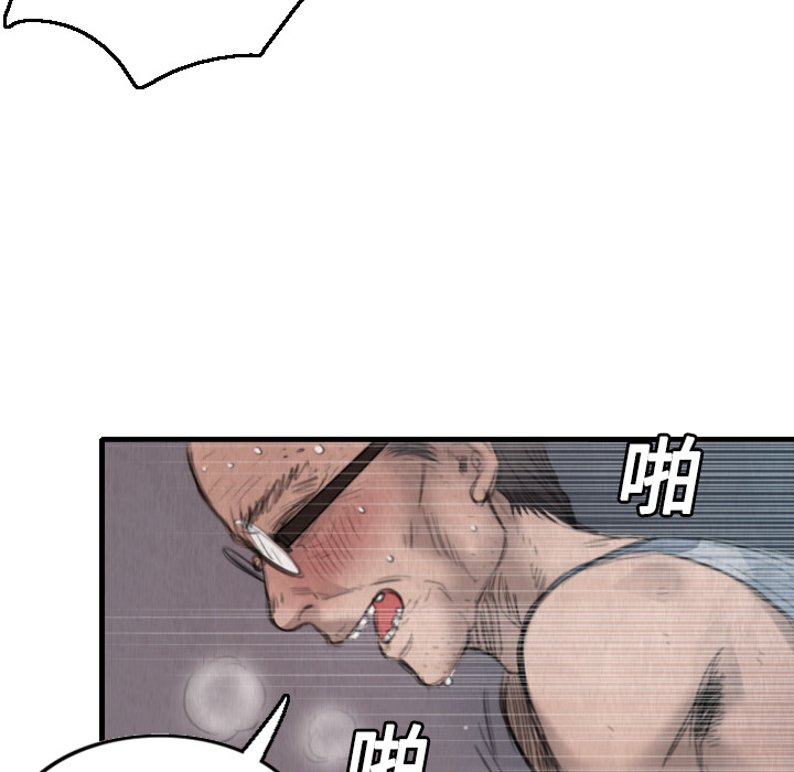 炼狱鬼岛[h漫]韩漫全集-炼狱鬼岛-第 2 章无删减无遮挡章节图片 