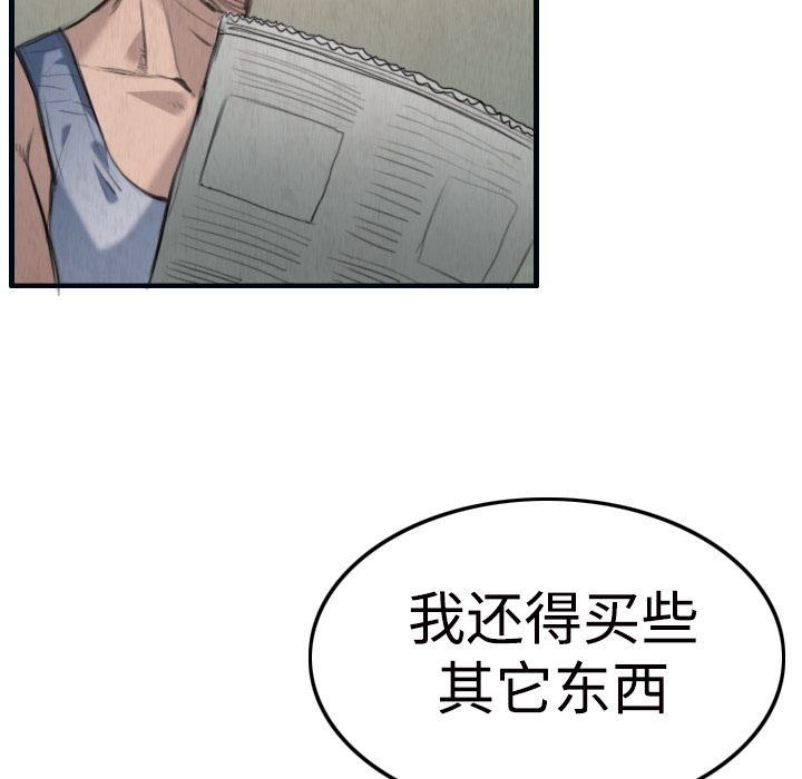 炼狱鬼岛[h漫]韩漫全集-炼狱鬼岛-第 2 章无删减无遮挡章节图片 