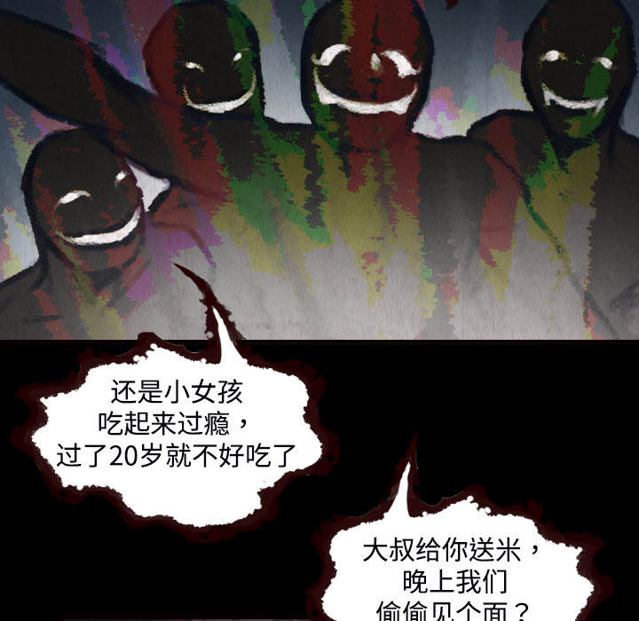 炼狱鬼岛[h漫]韩漫全集-炼狱鬼岛-第 2 章无删减无遮挡章节图片 
