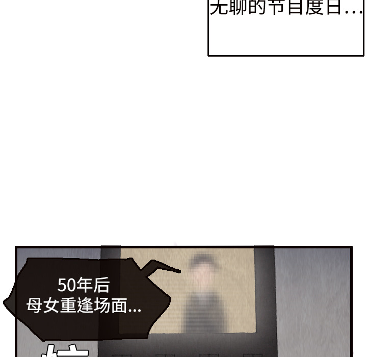 炼狱鬼岛[h漫]韩漫全集-炼狱鬼岛-第 2 章无删减无遮挡章节图片 