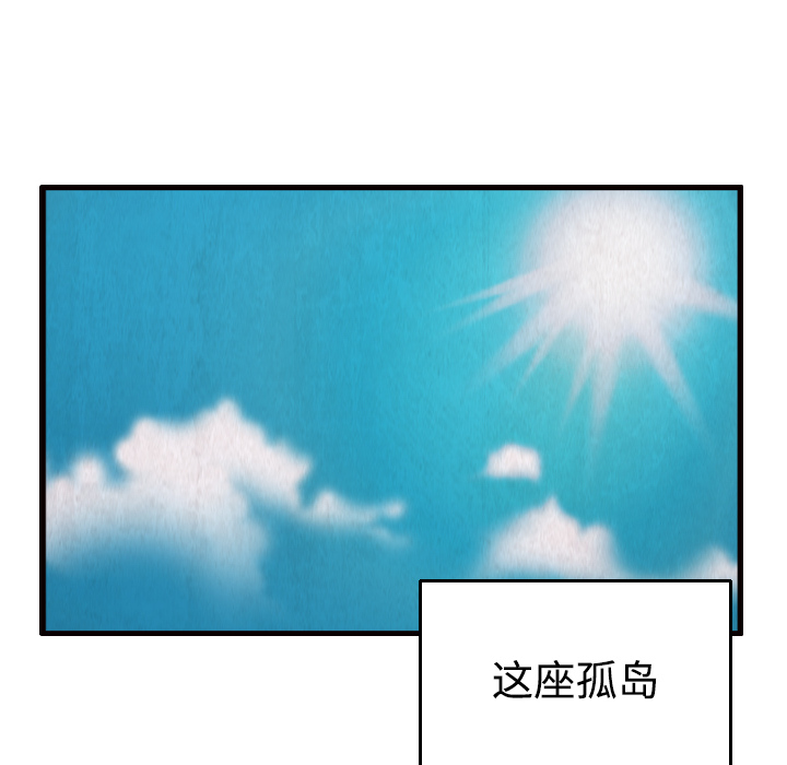 炼狱鬼岛[h漫]韩漫全集-炼狱鬼岛-第 2 章无删减无遮挡章节图片 