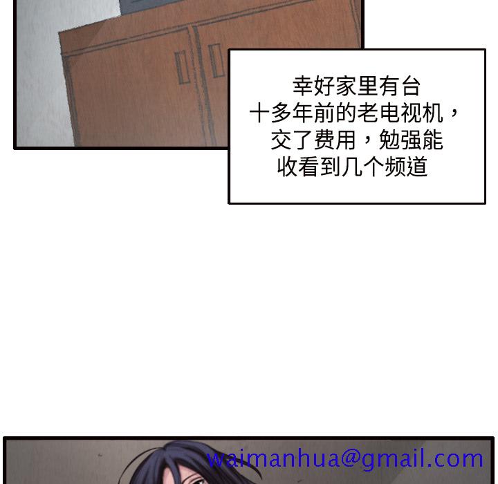 炼狱鬼岛[h漫]韩漫全集-炼狱鬼岛-第 2 章无删减无遮挡章节图片 